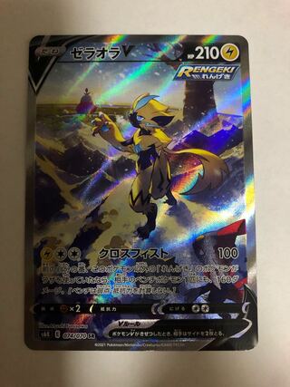 ZeraoraV SR 074/070 sa