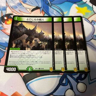 Psychic people of this world U 25/95