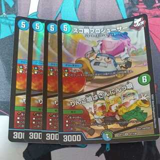 スゴ腕プロジューサー｜りんご娘はさんにんっ娘