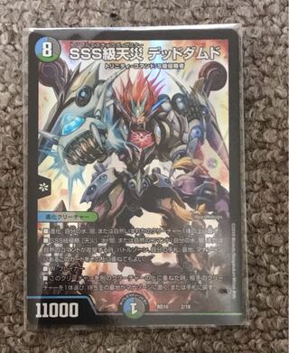 SSS class natural disaster Dead Damned 2/18