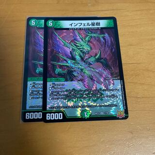 Infel Star Tree VR 7/76