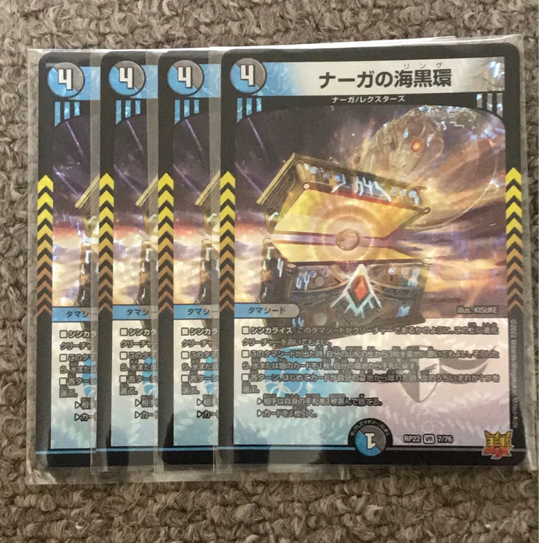 Umi Black Ring of Serpentine Princess