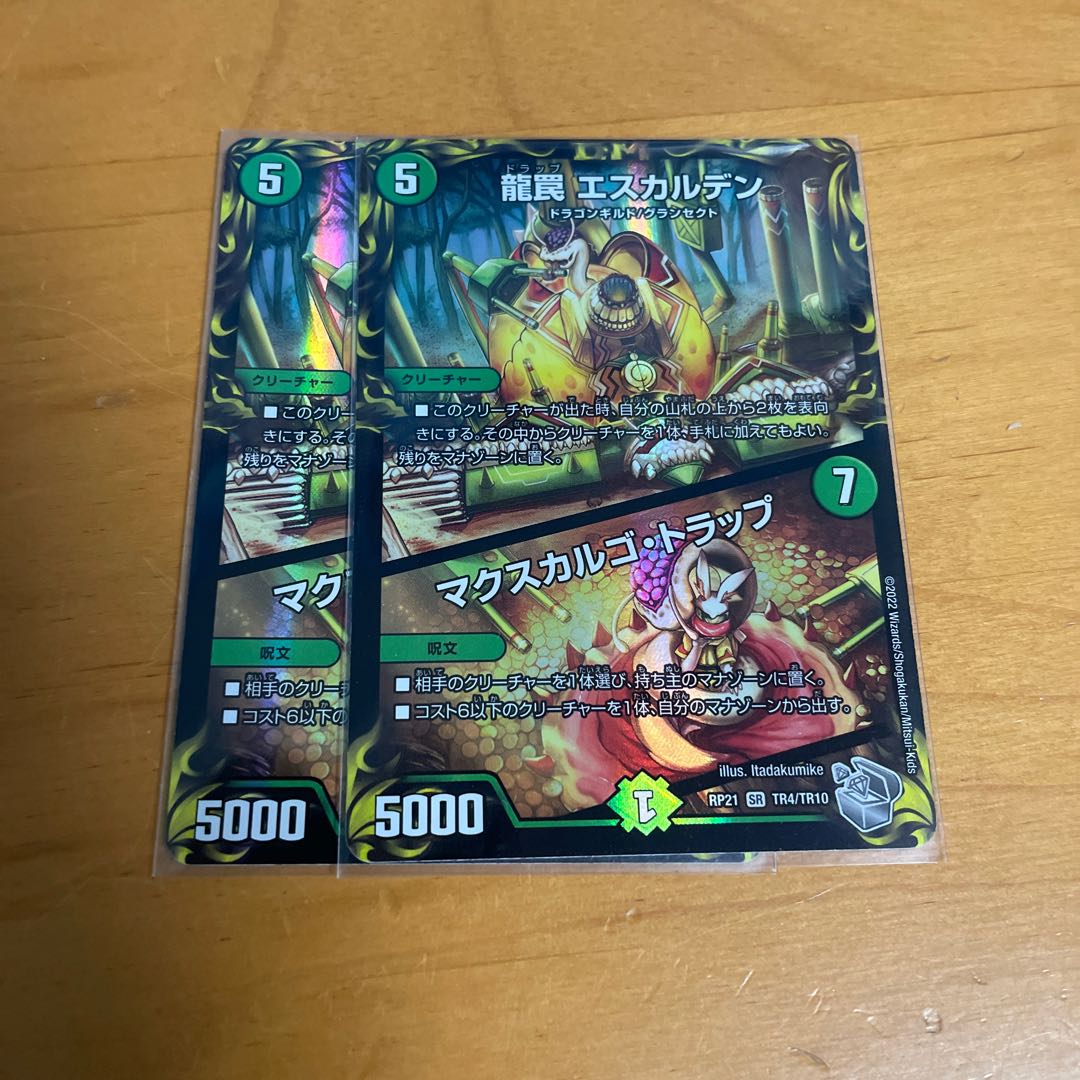 Dragon Trap ESCALDEN｜Maxcargo Trap (20th Silver Treasure) SR TR4/TR10