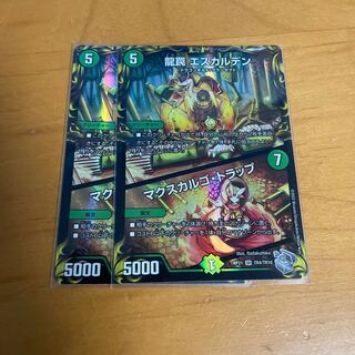 Dragon Trap ESCALDEN｜Maxcargo Trap (20th Silver Treasure) SR TR4/TR10