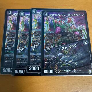 Georg Barbstein｜Ghost Touch VR 7/95