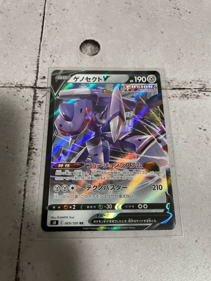 GenesectV RR 069/100