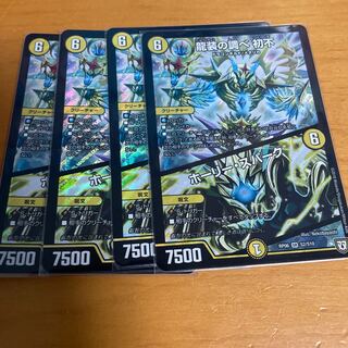 The music of the dragon costume Hatsufu｜Holy Awe SR 8/25