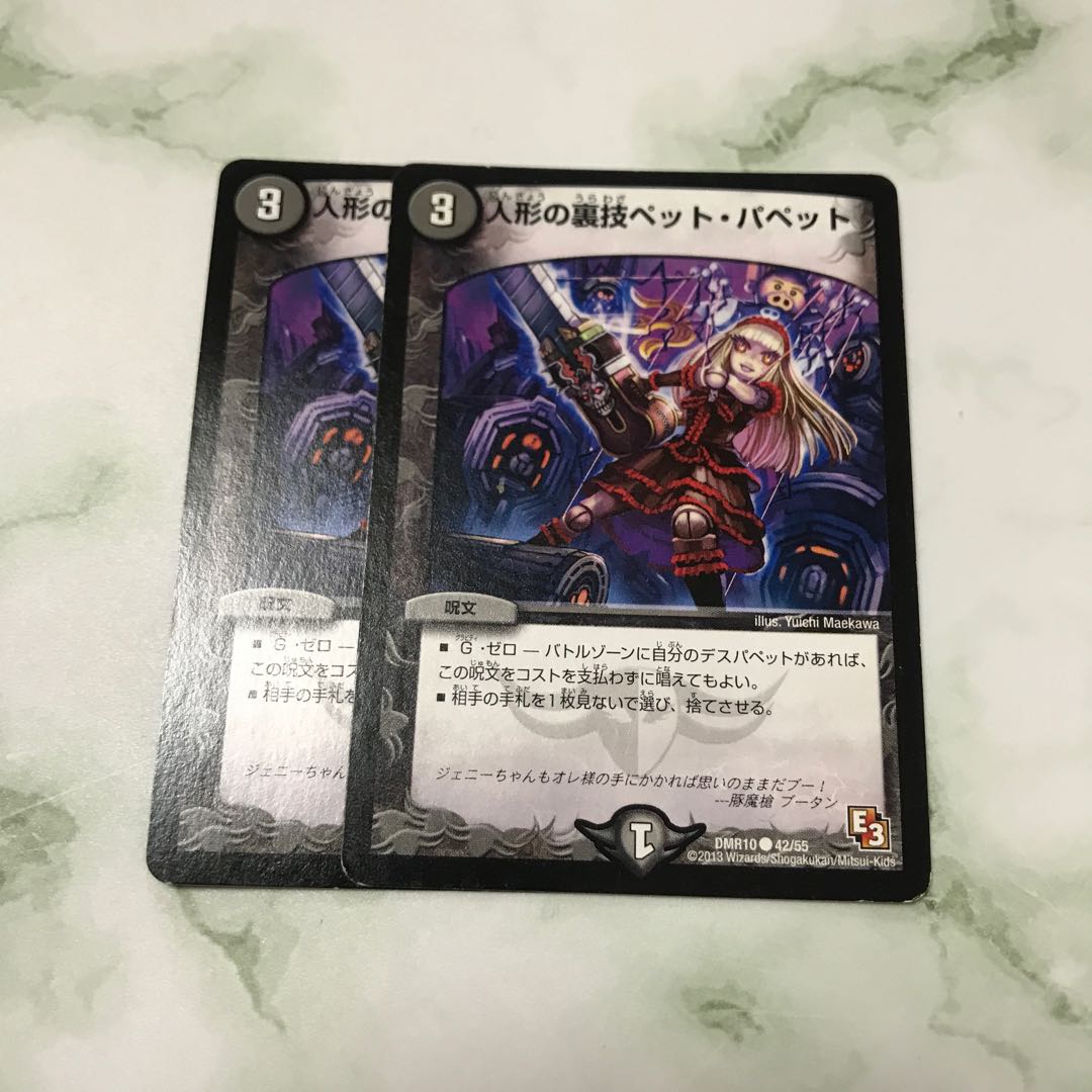 Puppet backstage pet/puppet C 42/55