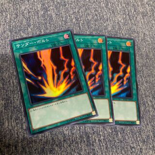 サンダー・ボルト スーパーレア JP031