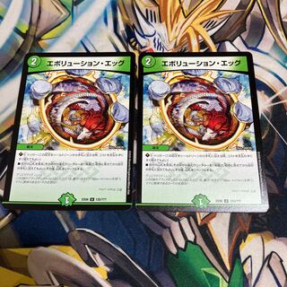 Evolution Egg U 125/?