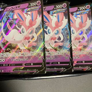 SylveonV RR 3 2