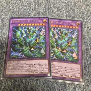 Lightning God Dragon-Thunder Dragon Ultra Rare JP037