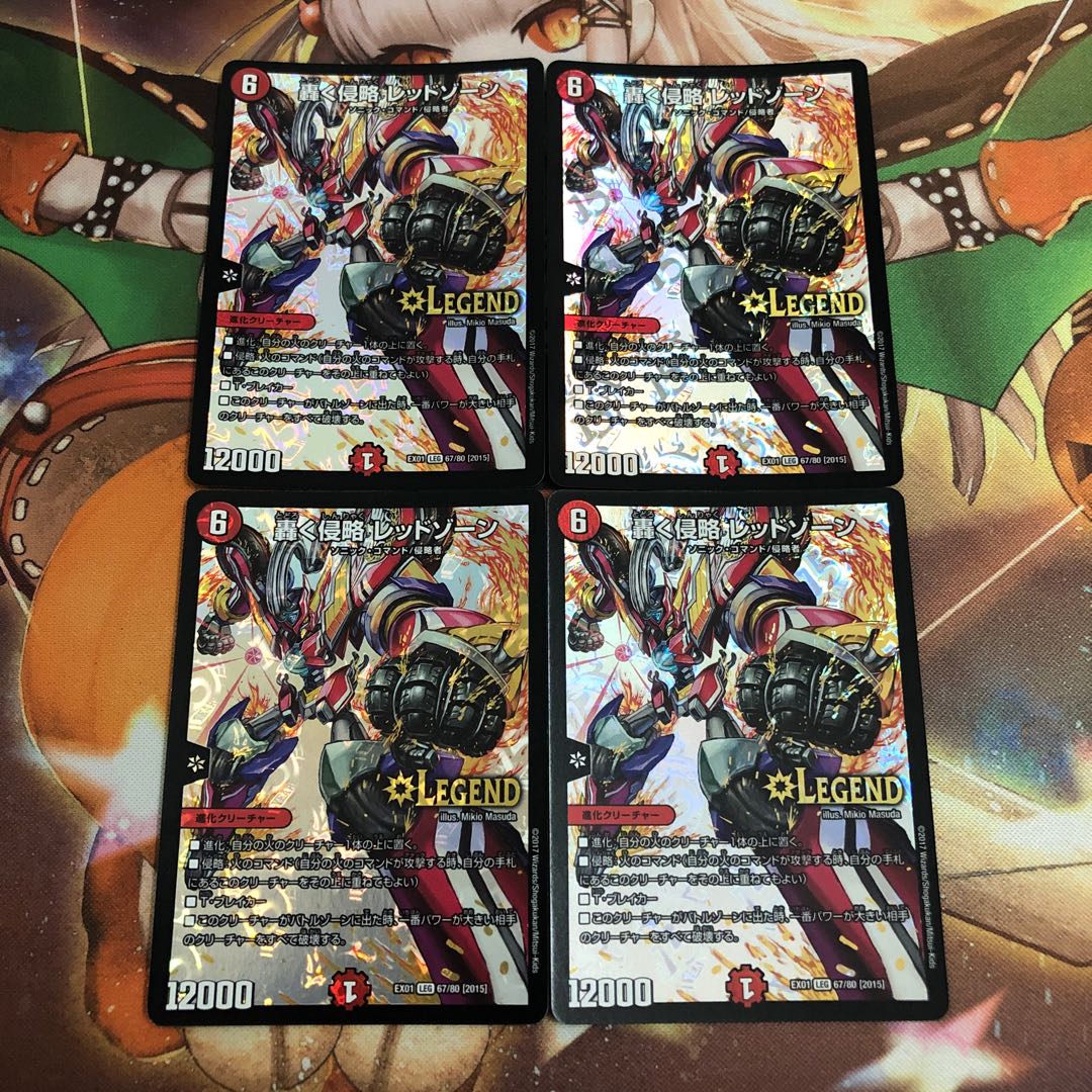 Psychic Shinra Star Apollonus Dragellion SR 13/138