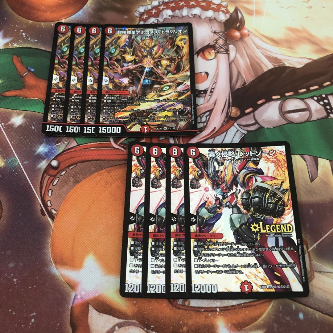 Psychic Shinra Star Apollonus Dragellion SR 13/138