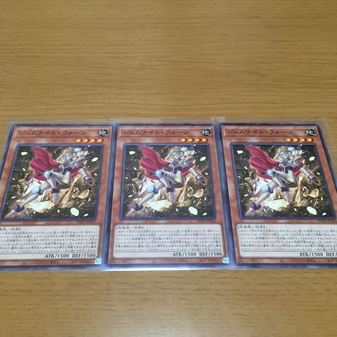 Gem Knight Lady Rose Diamond Gem Knight Deck Parts Set of 3