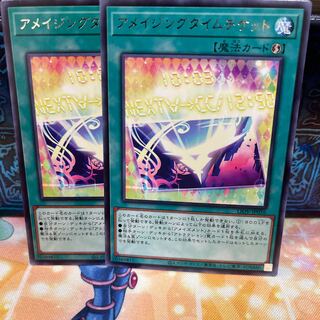 No.817 P-ya Amazing Time Ticket [Rare