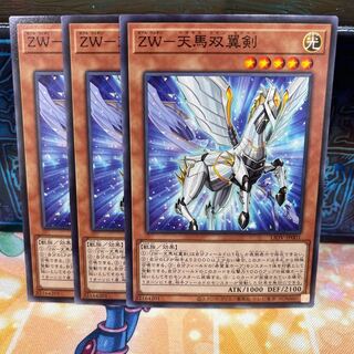 No.821 P屋　ZW-天馬双翼剣 【ノー】