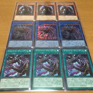 ヴェンデット・スカヴェンジャー　ヴェンデット　デッキパーツ　3枚セット 3枚