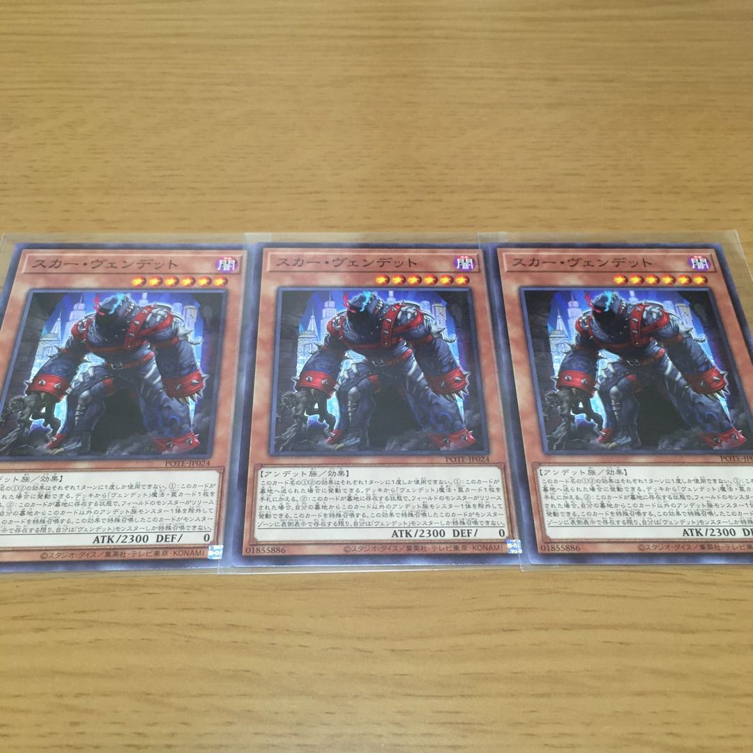 ヴェンデット・スカヴェンジャー　ヴェンデット　デッキパーツ　3枚セット 3枚