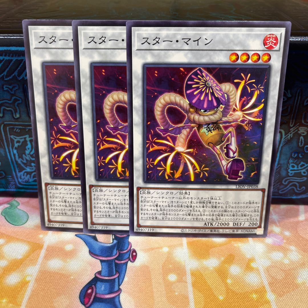 No.824 P屋 Star Mine [no