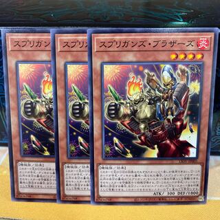 No.827 P shop Springans Brothers [no