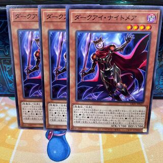 No.828 P屋　ダークアイ・ナイトメア 【ノー】