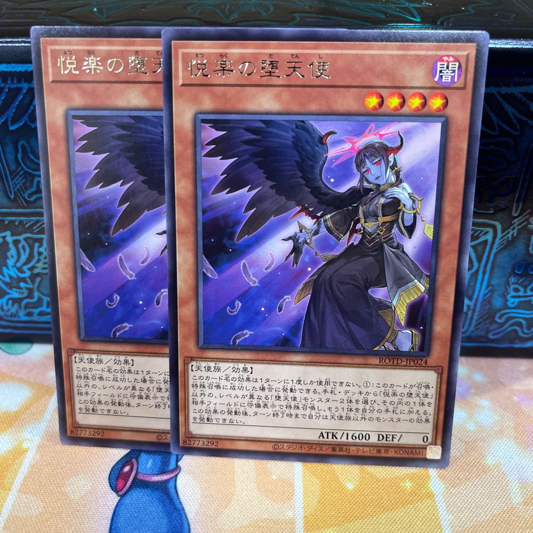 No.832 P屋 Indulged Darklord [Rare