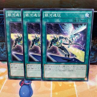 No.833 P屋 Galaxy Expedition [no