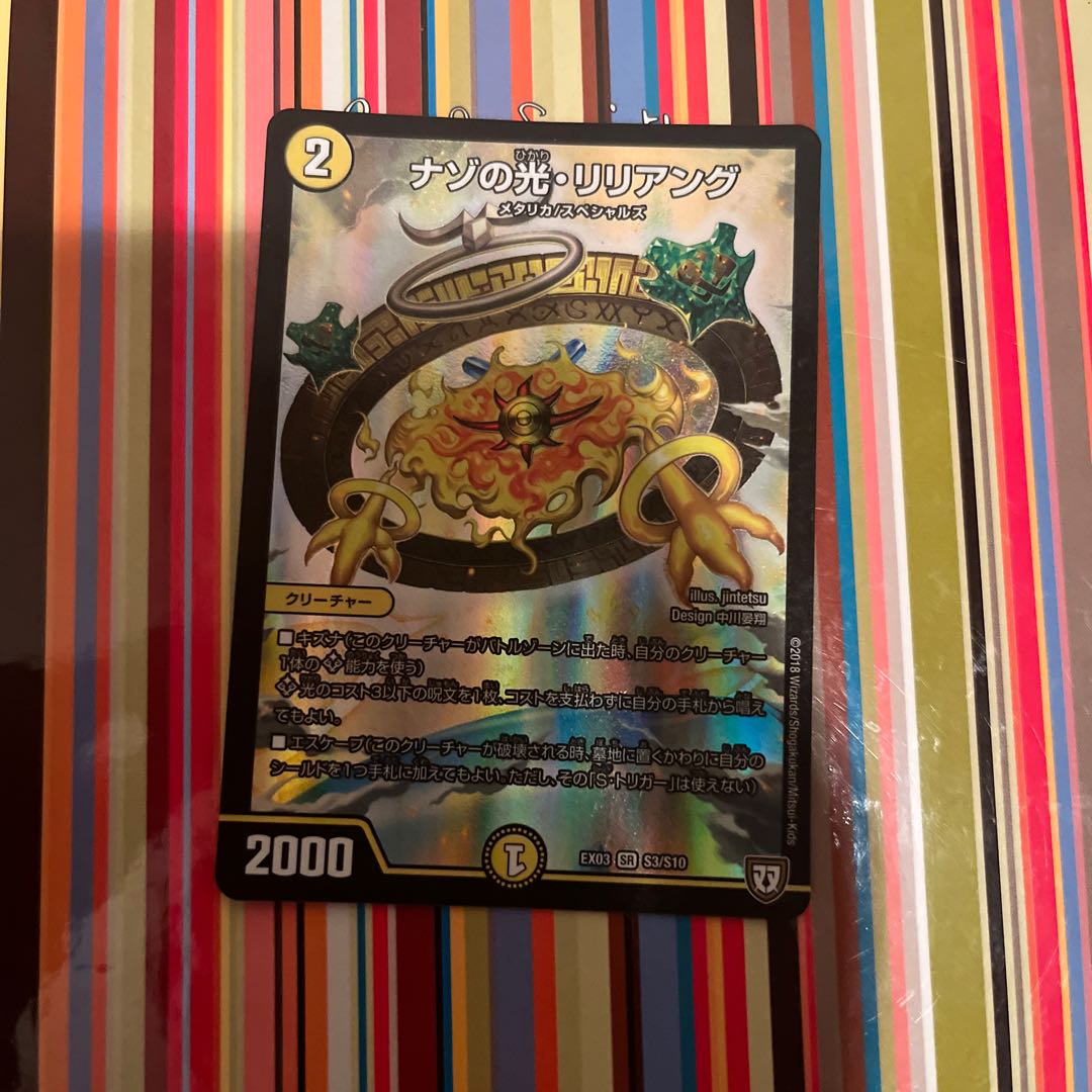 Life activity is there" Light of riddle, Liliang SR S3/S10