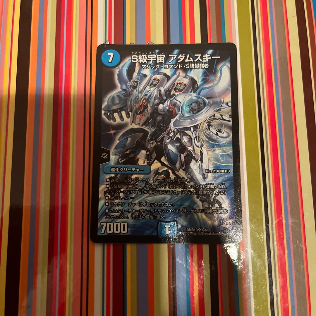 S Class Space Adamski SR S3/S9