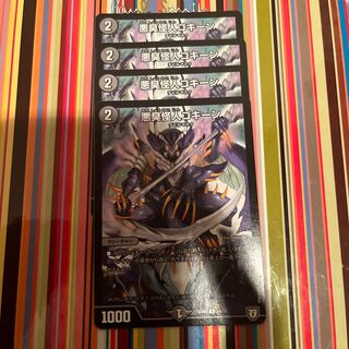 Darkness stink monster Gokine U 14/75