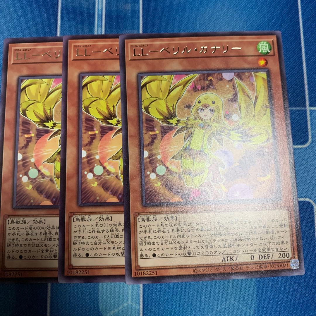 LL-ベリル・カナリー レア JP034