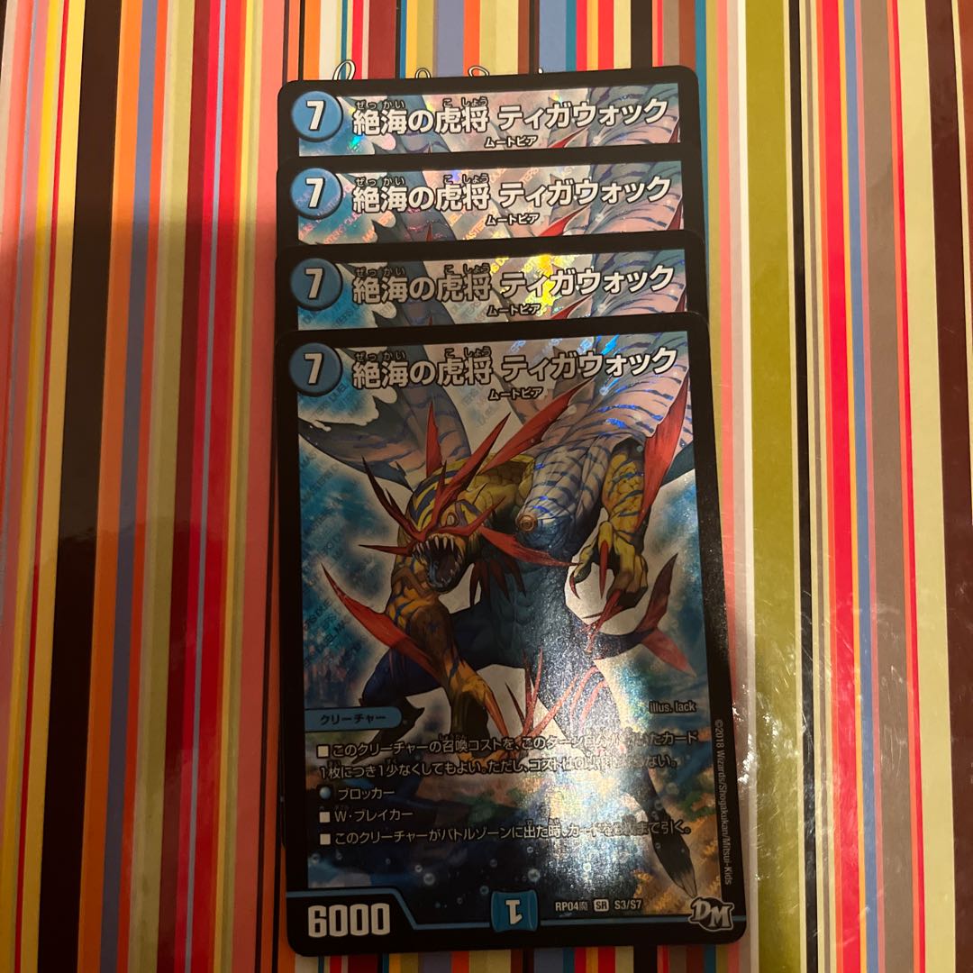 Zetsu Umi no Tora Shogun Tigawok SR S3/S7