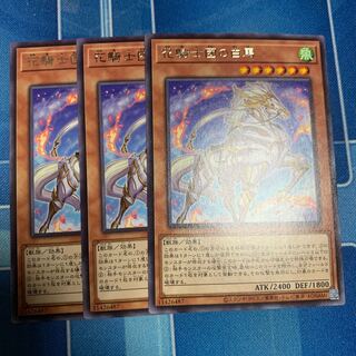 White Steed of the Floral Knights rare JP021