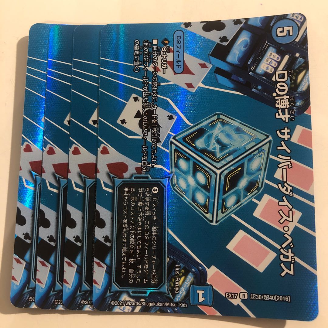 D's Expedient Cyberdice Vegas R-foil Psychic30/Psychic40 [2016] 4 copies