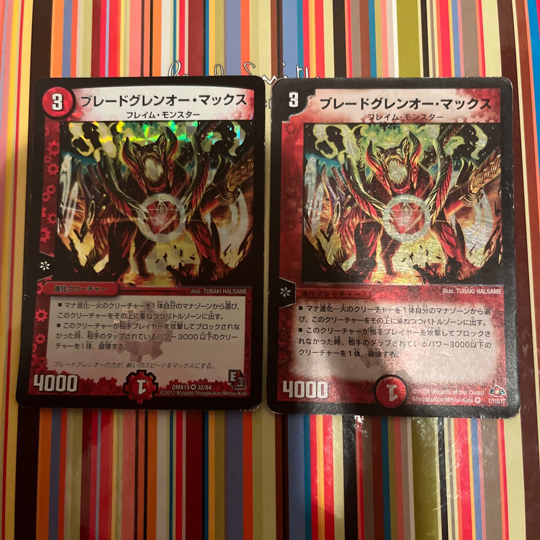 Blade Glen O Max VR 7/110/Y7