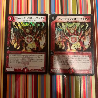 ブレードグレンオー・マックス VR 7/110/Y7