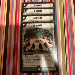 Life Soul Transfer C 110/110/Y6