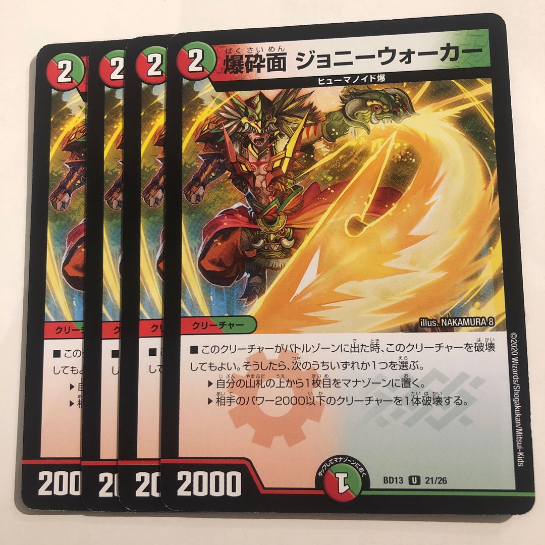 Explosion surface Johnnie Walker U 21/26 4pcs.