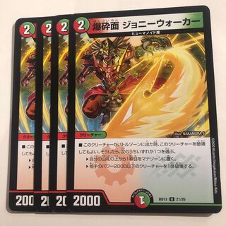 Explosion surface Johnnie Walker U 21/26 4pcs.