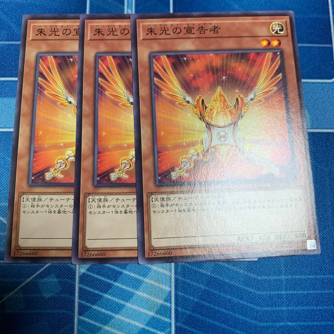 Herald of Orange Light Normal