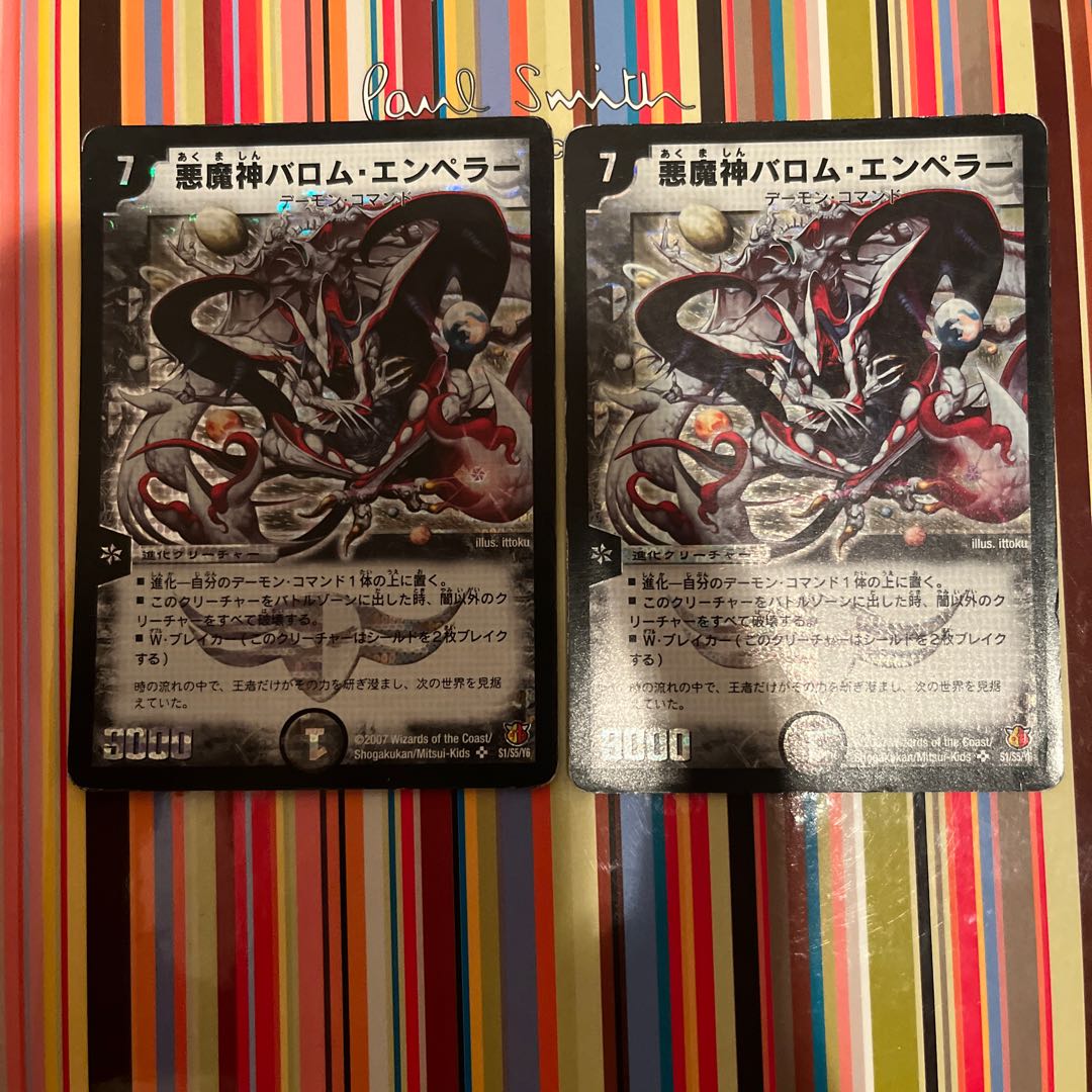 Ballom, Master of Death and Emperor SR S1/S5/Y6