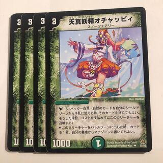 Tenshin Fairy Ochac Cleffa U 35/55 4 sheets