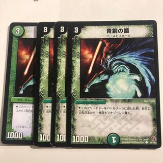 Bronze-Arm Tribe C 136/140 4 pieces