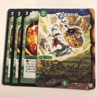 Future blueprint U 6/84 4 pieces