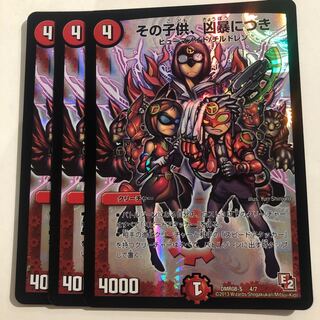 The child is violent. 4/7 3 sheets