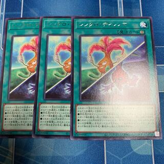 Synchro Dilemma Rare JP025