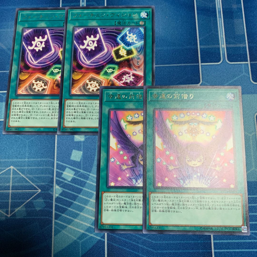 Fortune Vision rare JP055 etc.