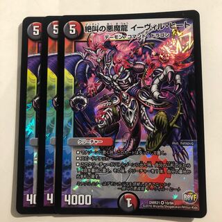 Screaming Darkness Demon Dragon Evil Heat VR 10/94 3 copies