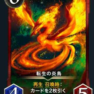1枚【Gold】転生の炎鳥レベル20　スピあり